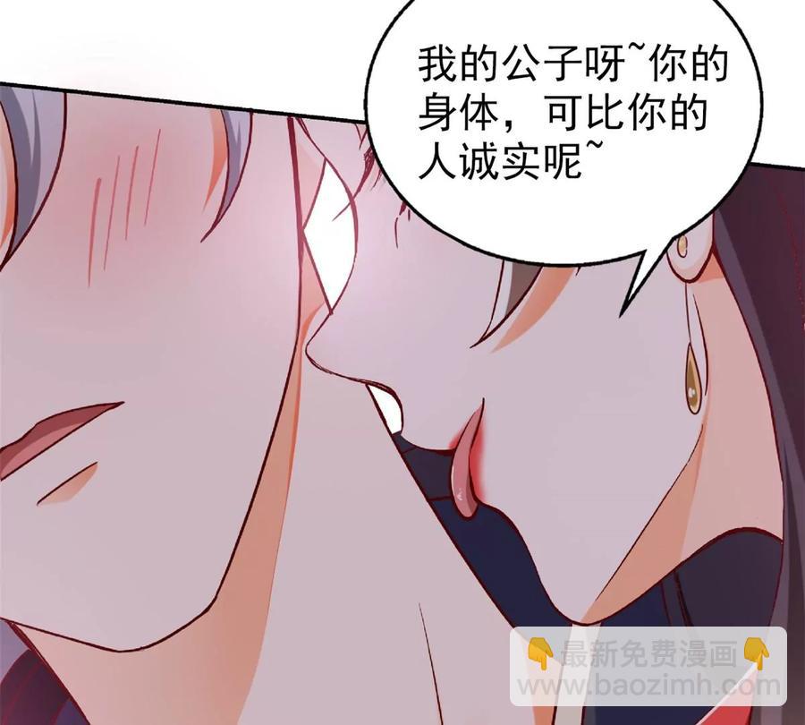 69 你的身体比人诚实呢~20