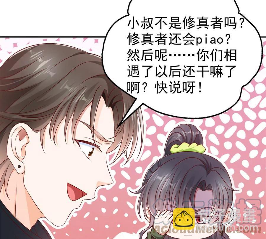 69 你的身体比人诚实呢~24