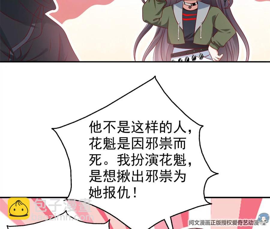 69 你的身体比人诚实呢~25