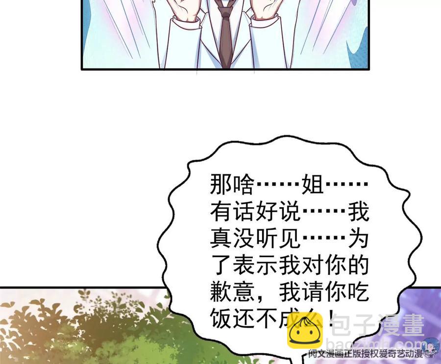 69 你的身体比人诚实呢~37