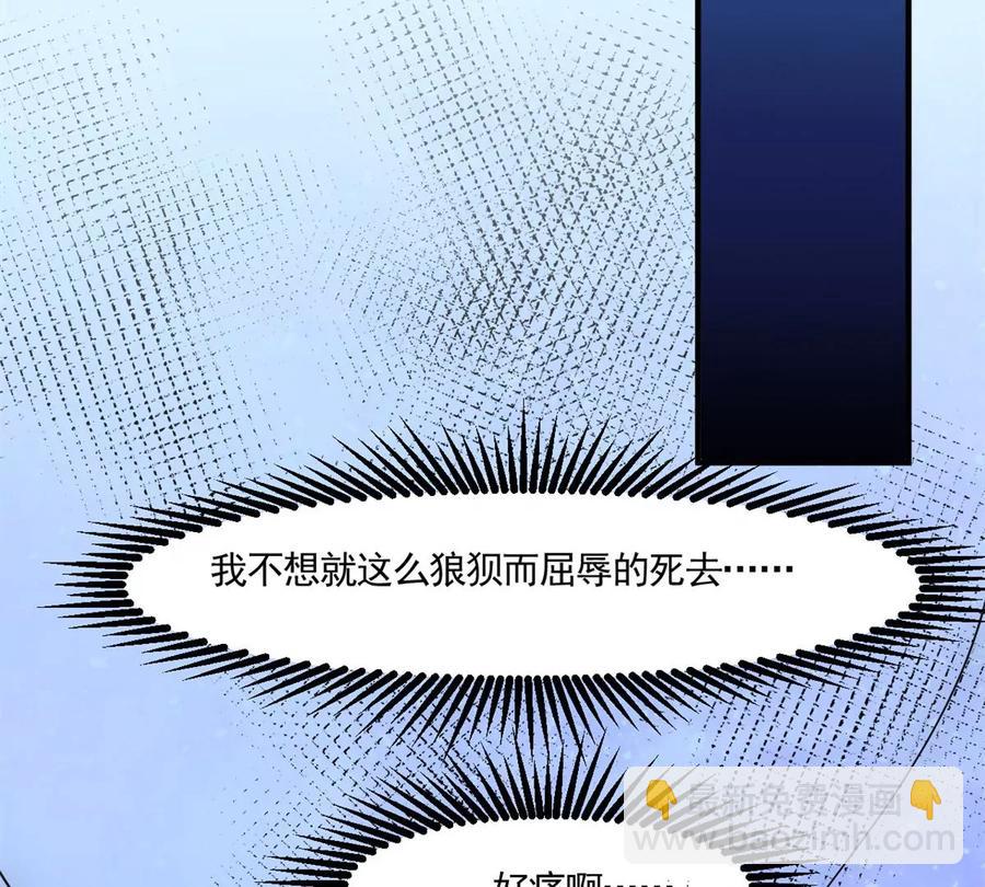 72 狼狈屈辱地死去吗？29