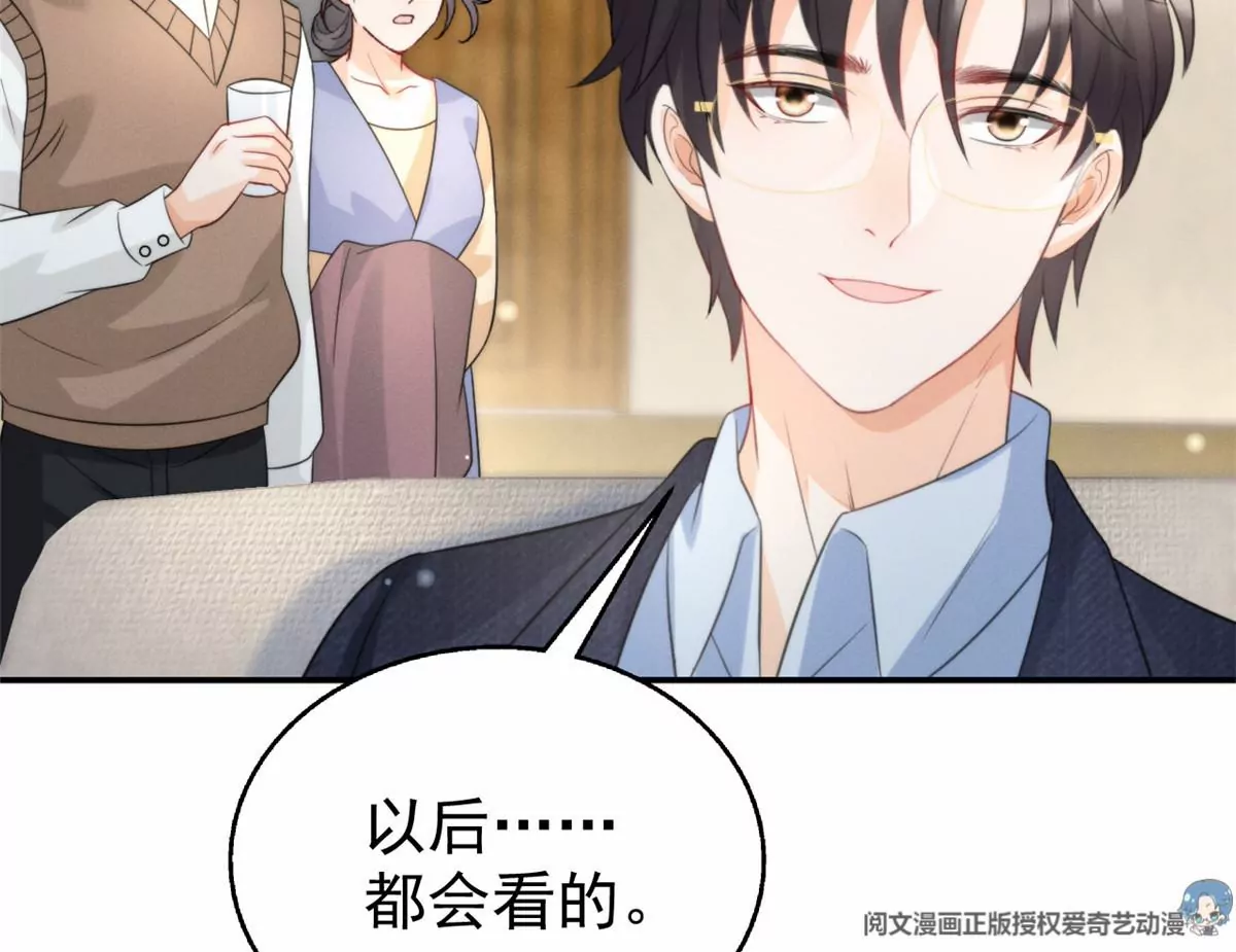 77 玷污祖宗？他也配？！14