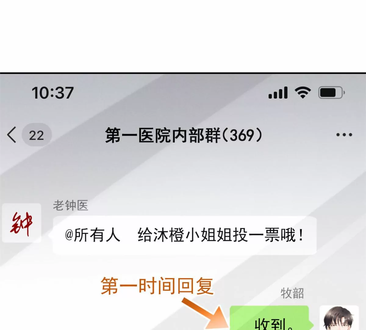 77 玷污祖宗？他也配？！17