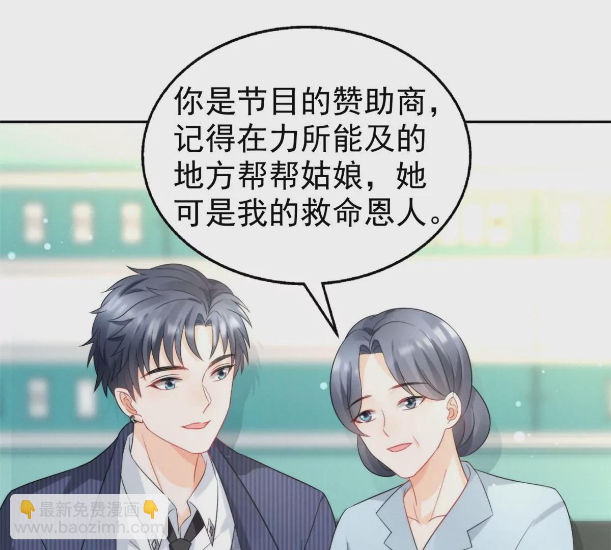 77 玷污祖宗？他也配？！23