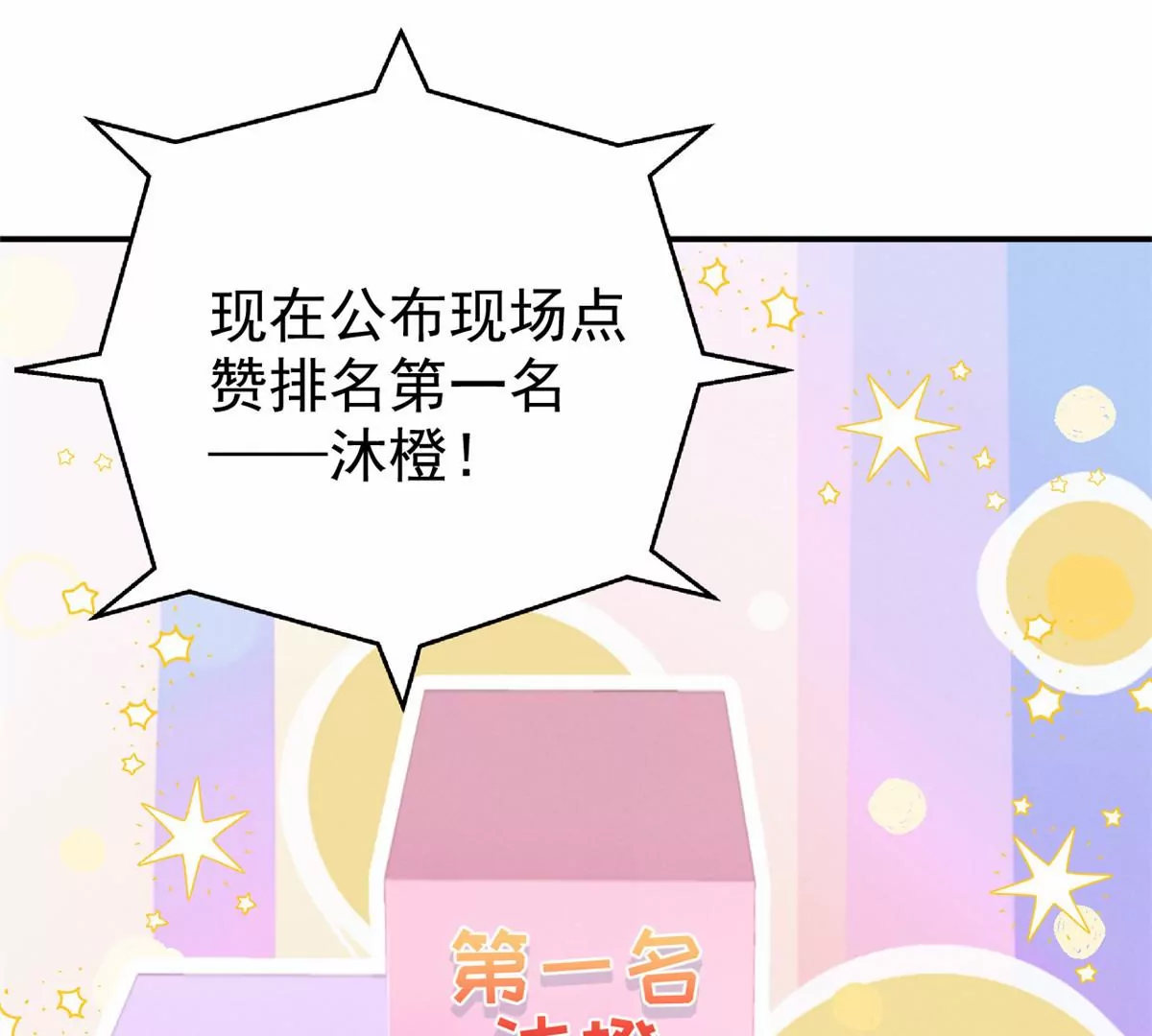 77 玷污祖宗？他也配？！29