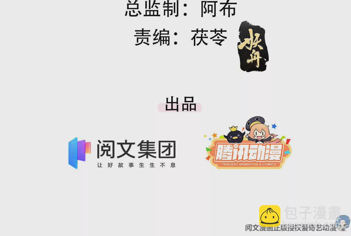 77 玷污祖宗？他也配？！4