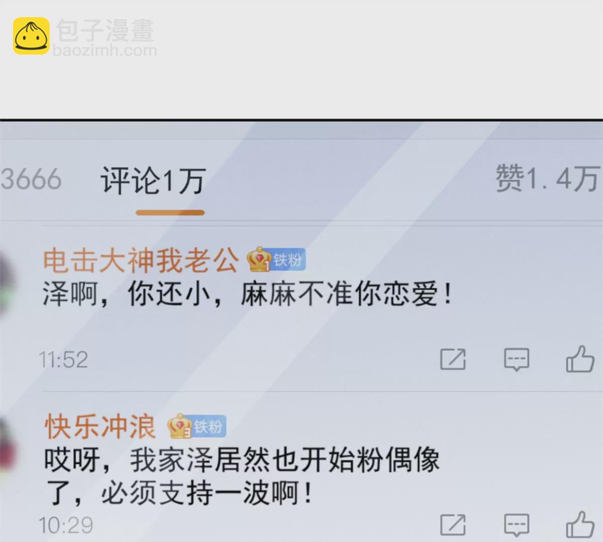 77 玷污祖宗？他也配？！41