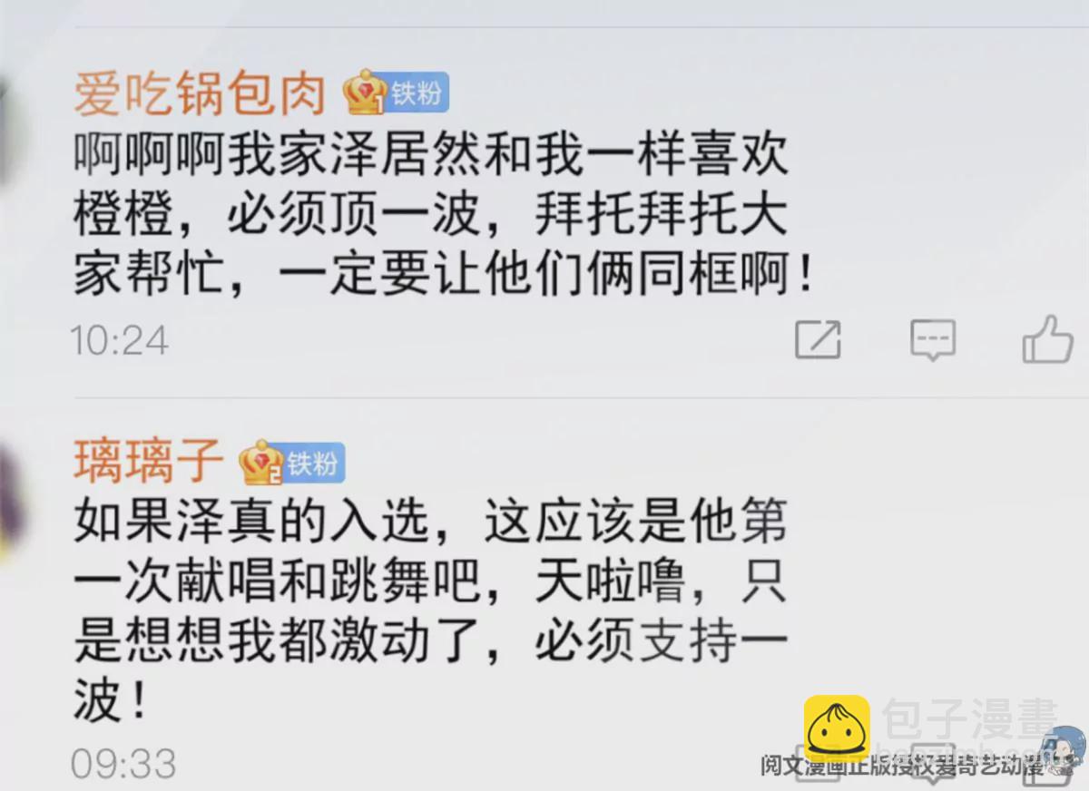 77 玷污祖宗？他也配？！42