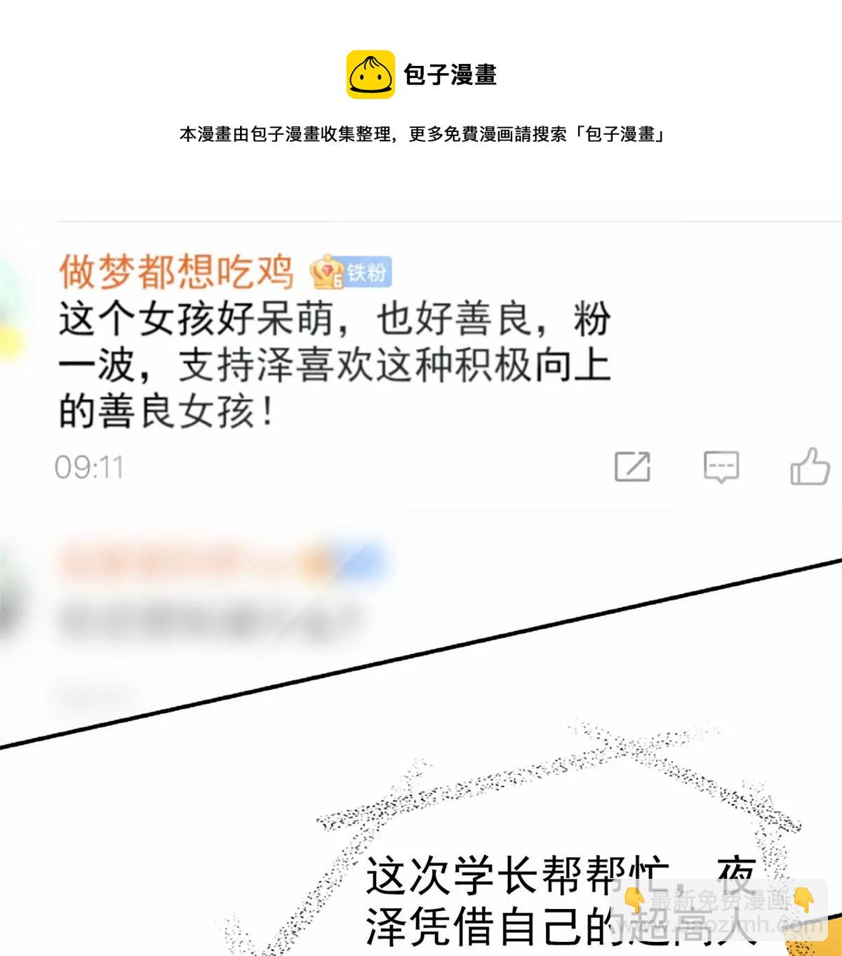 77 玷污祖宗？他也配？！43