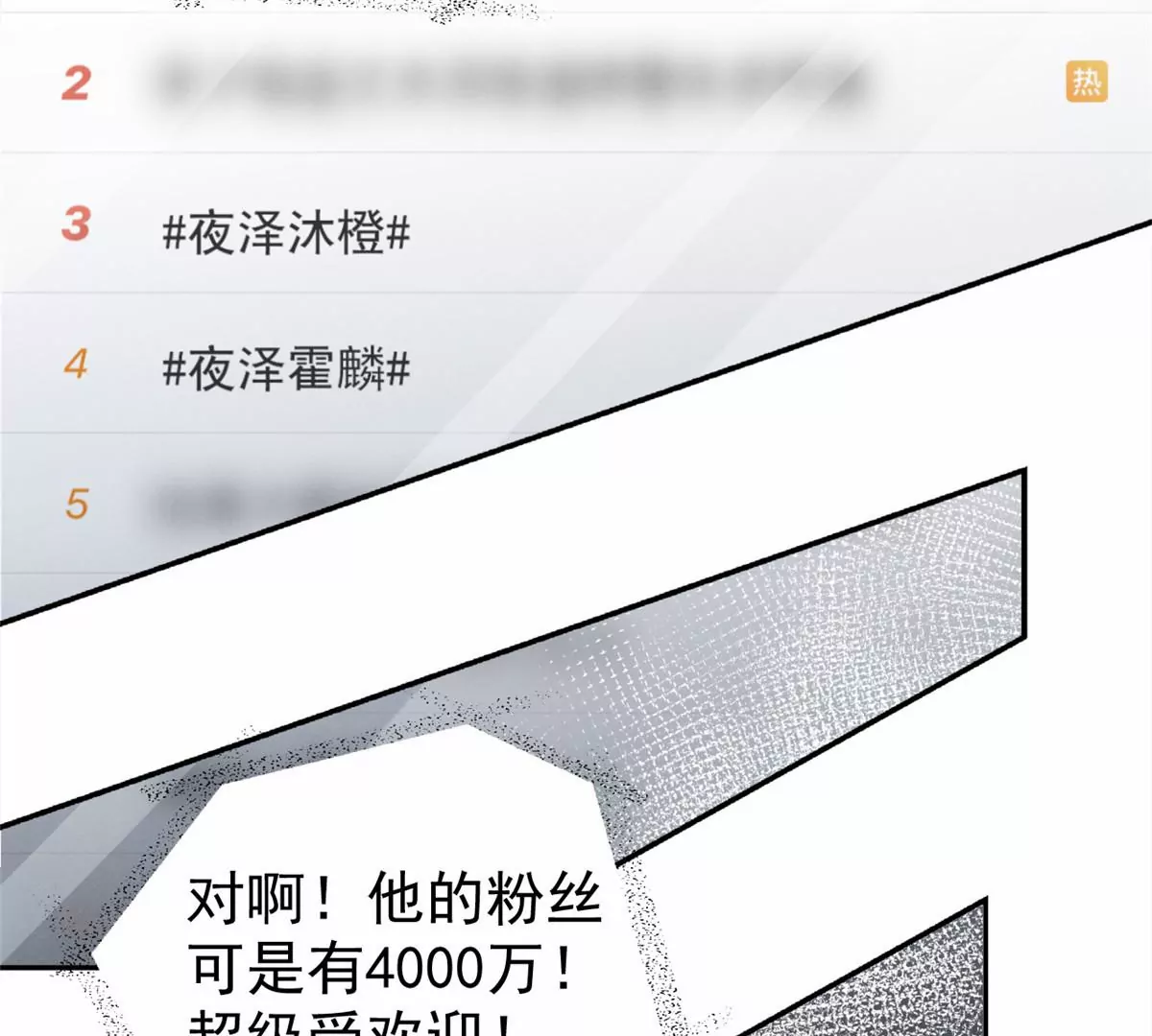 77 玷污祖宗？他也配？！45