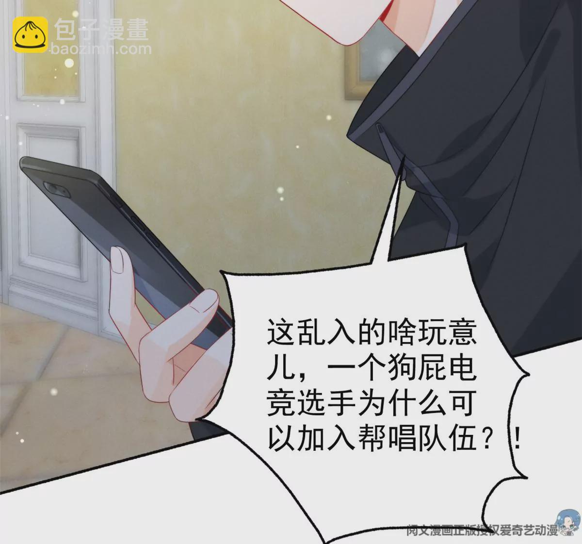 77 玷污祖宗？他也配？！52