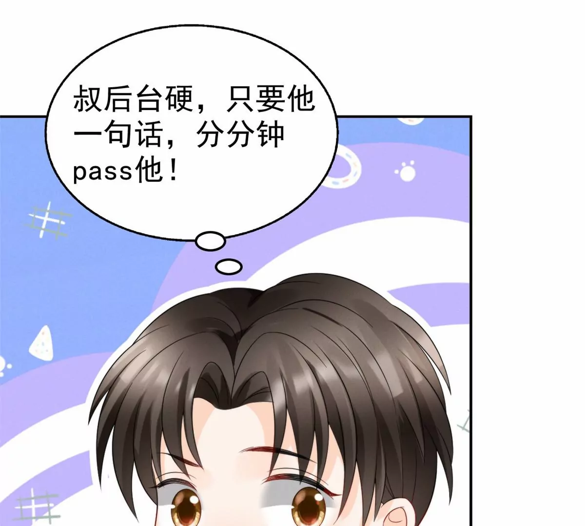 77 玷污祖宗？他也配？！63