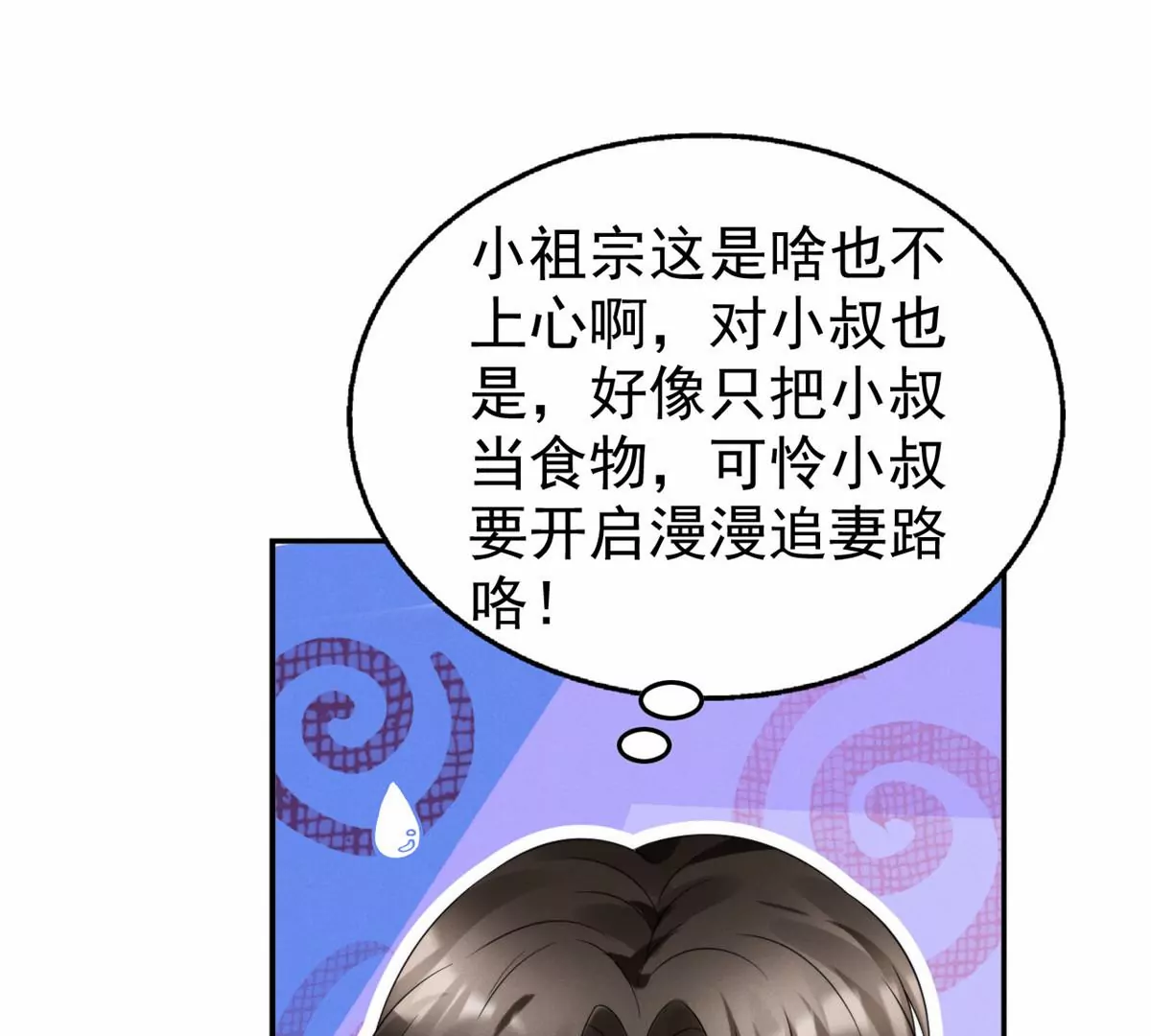 77 玷污祖宗？他也配？！67