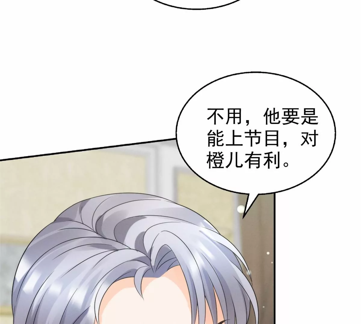 77 玷污祖宗？他也配？！71