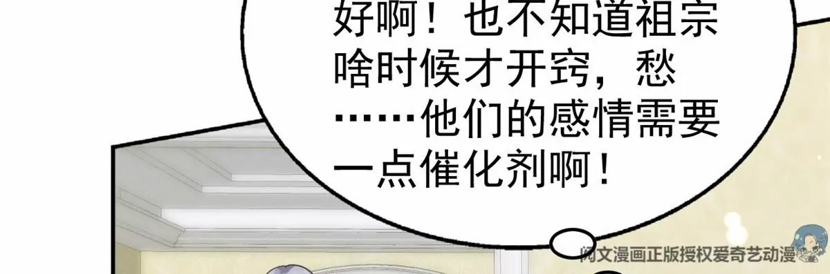 77 玷污祖宗？他也配？！78