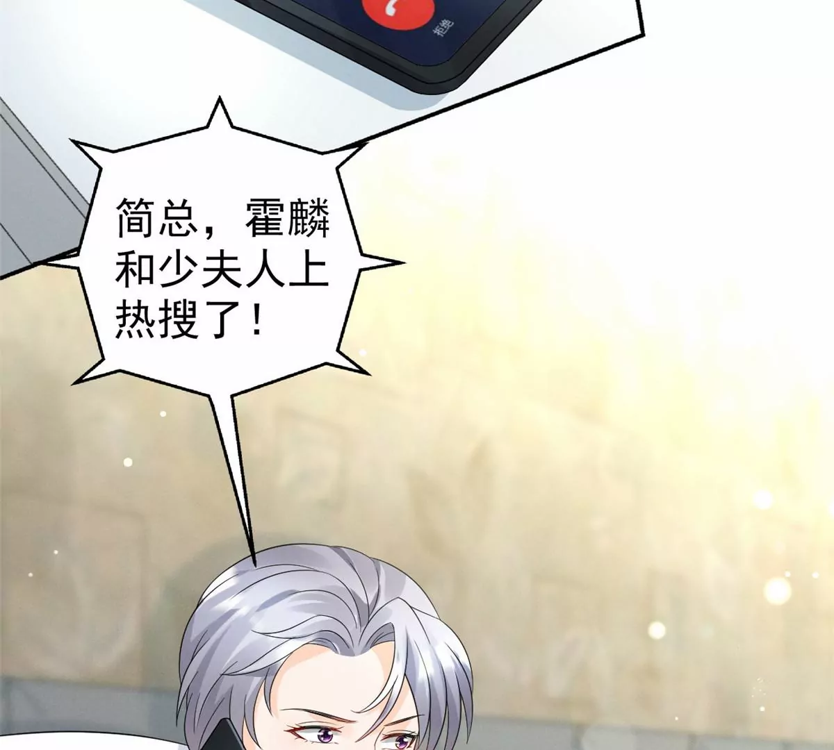 77 玷污祖宗？他也配？！83