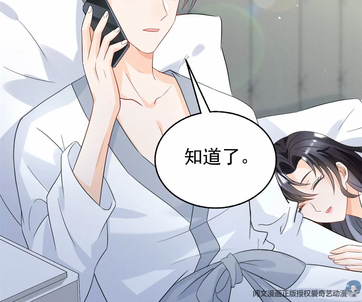 77 玷污祖宗？他也配？！84