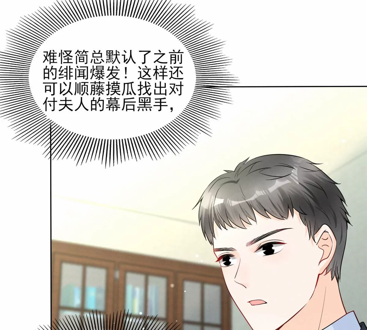 78 你这是让我不战而逃43