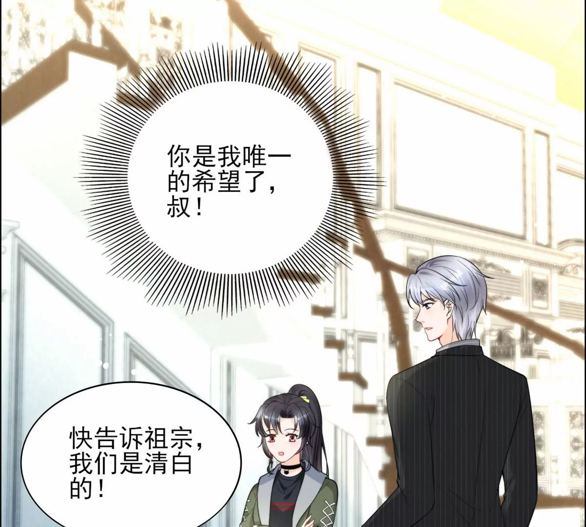 78 你这是让我不战而逃59