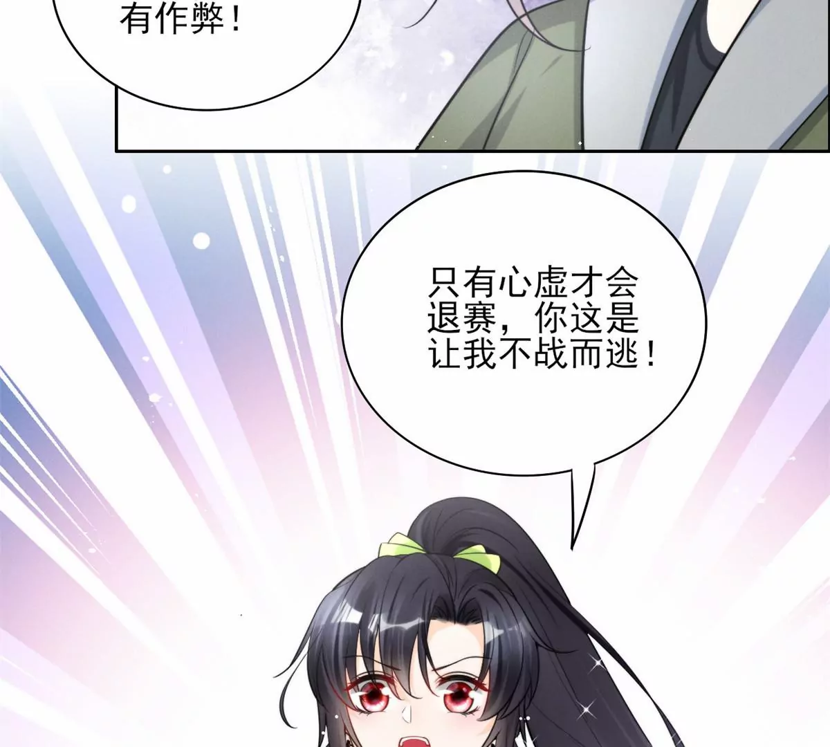 78 你这是让我不战而逃78