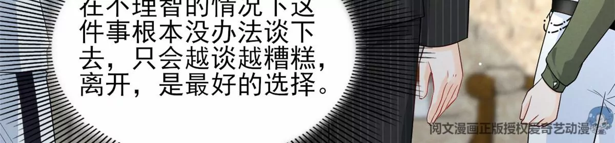 79 菊花残，满地伤27