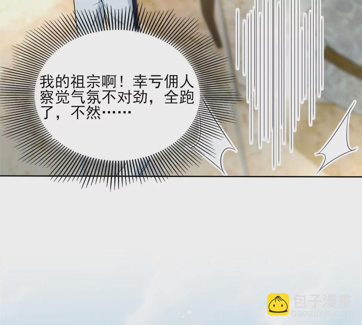 79 菊花残，满地伤31