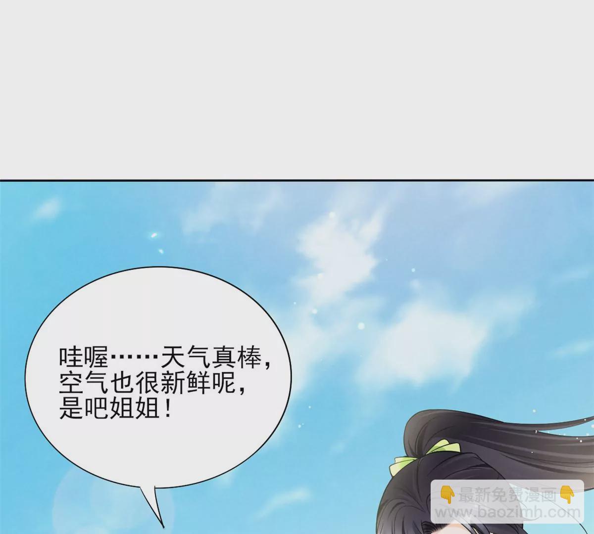 79 菊花残，满地伤78
