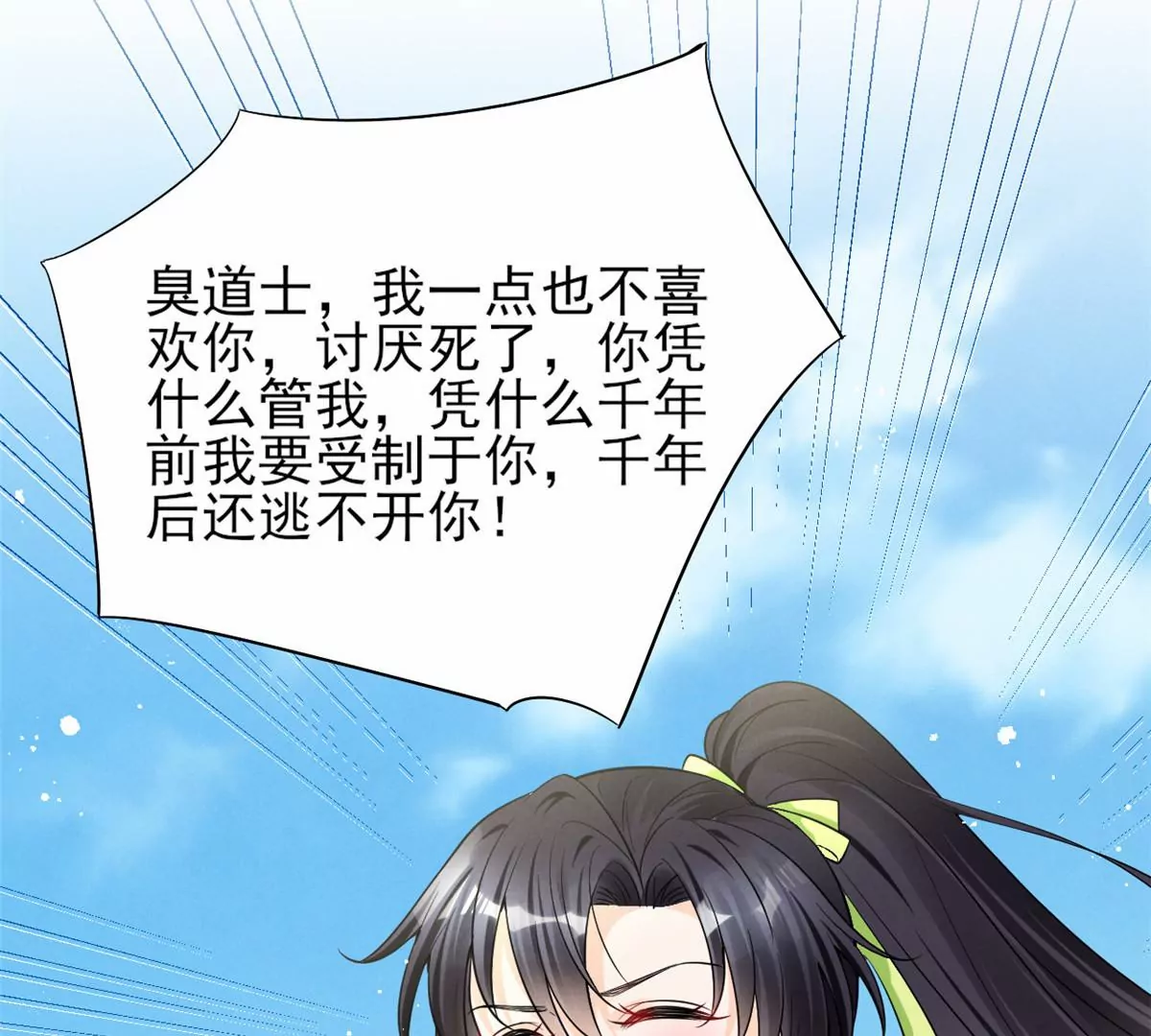 79 菊花残，满地伤83