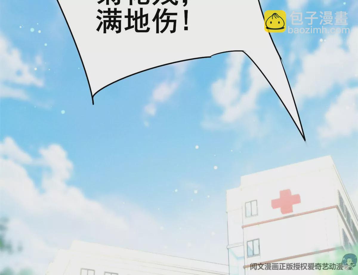 79 菊花残，满地伤86