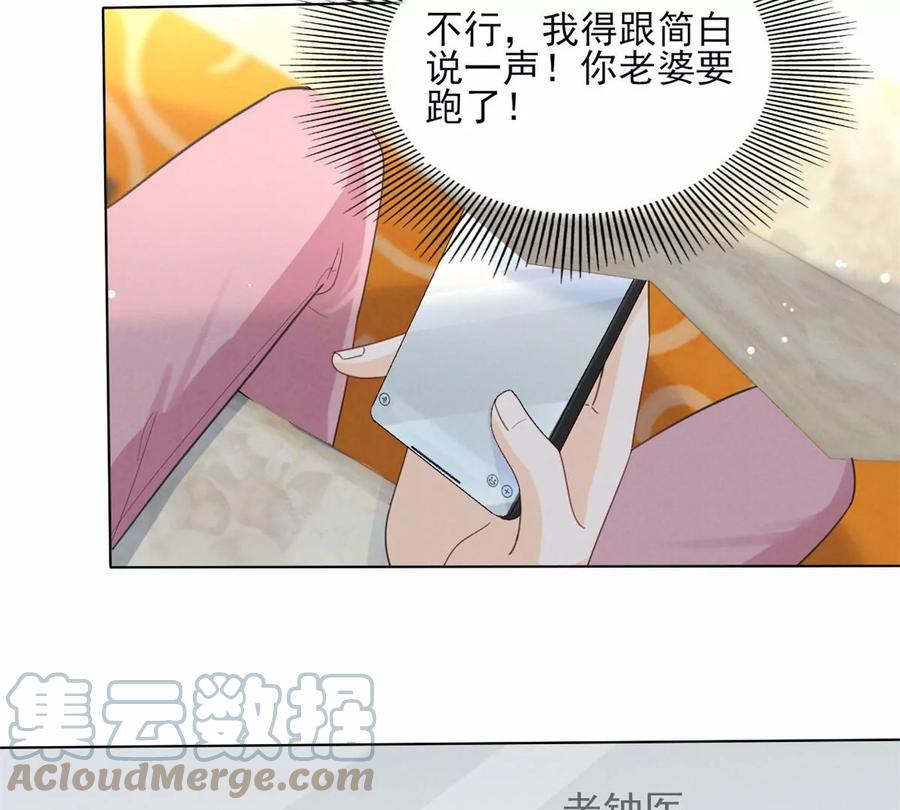 80 老婆要跑了48