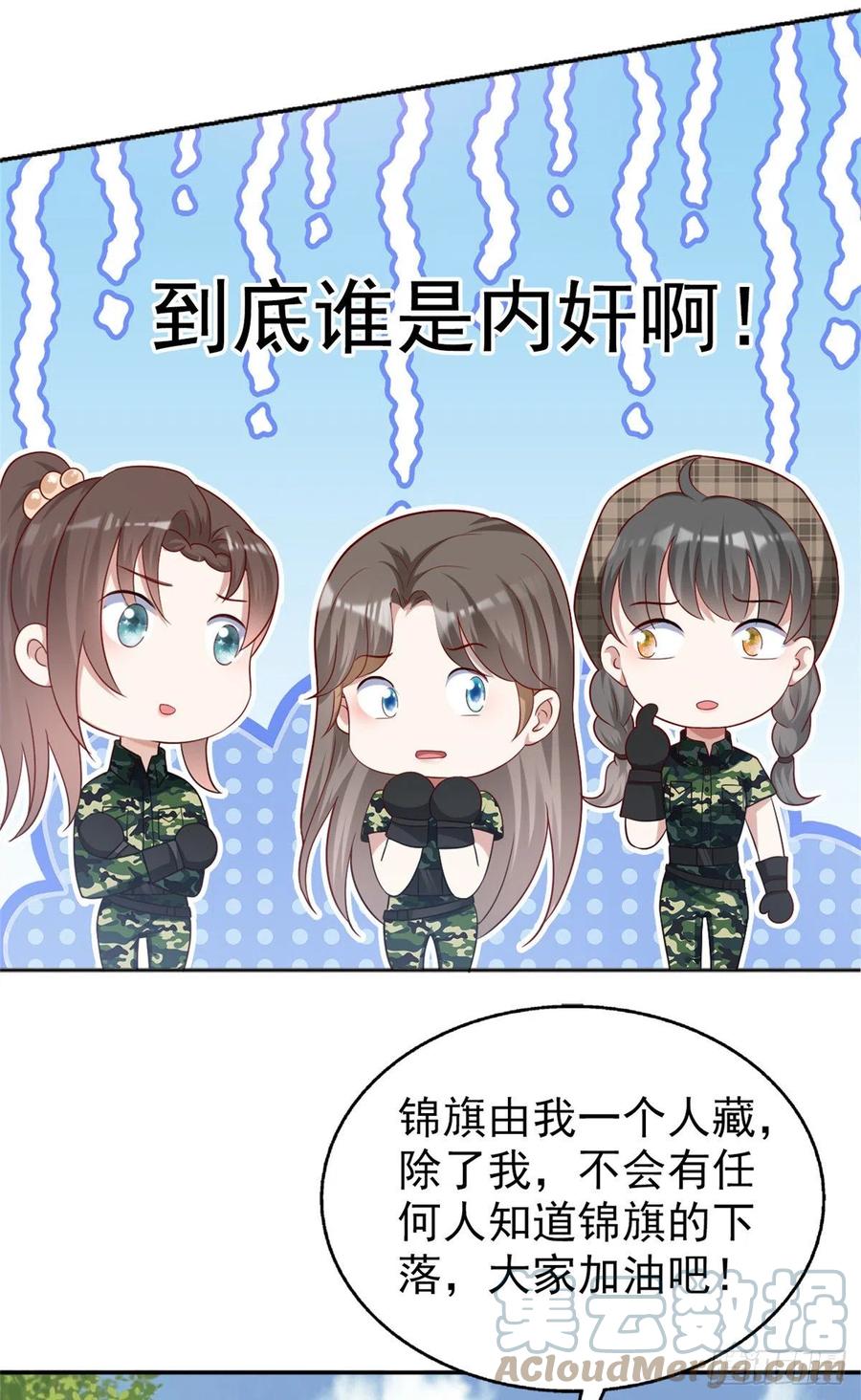 88 猎杀行动，开始！12