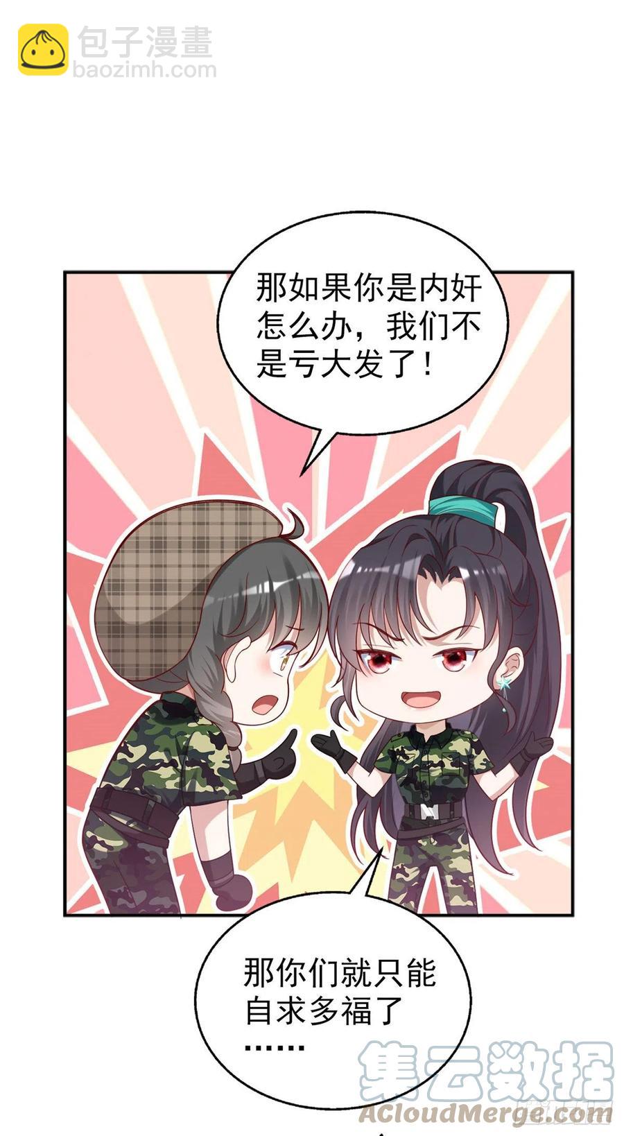 88 猎杀行动，开始！14