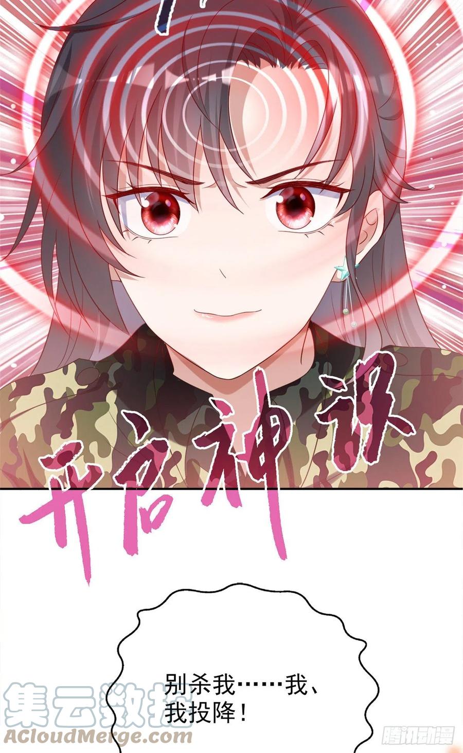 88 猎杀行动，开始！24