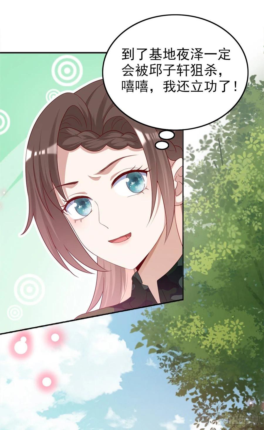 88 猎杀行动，开始！29