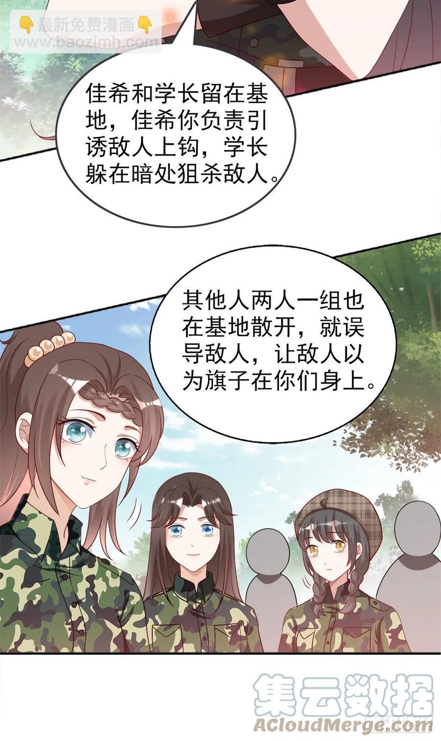 88 猎杀行动，开始！6