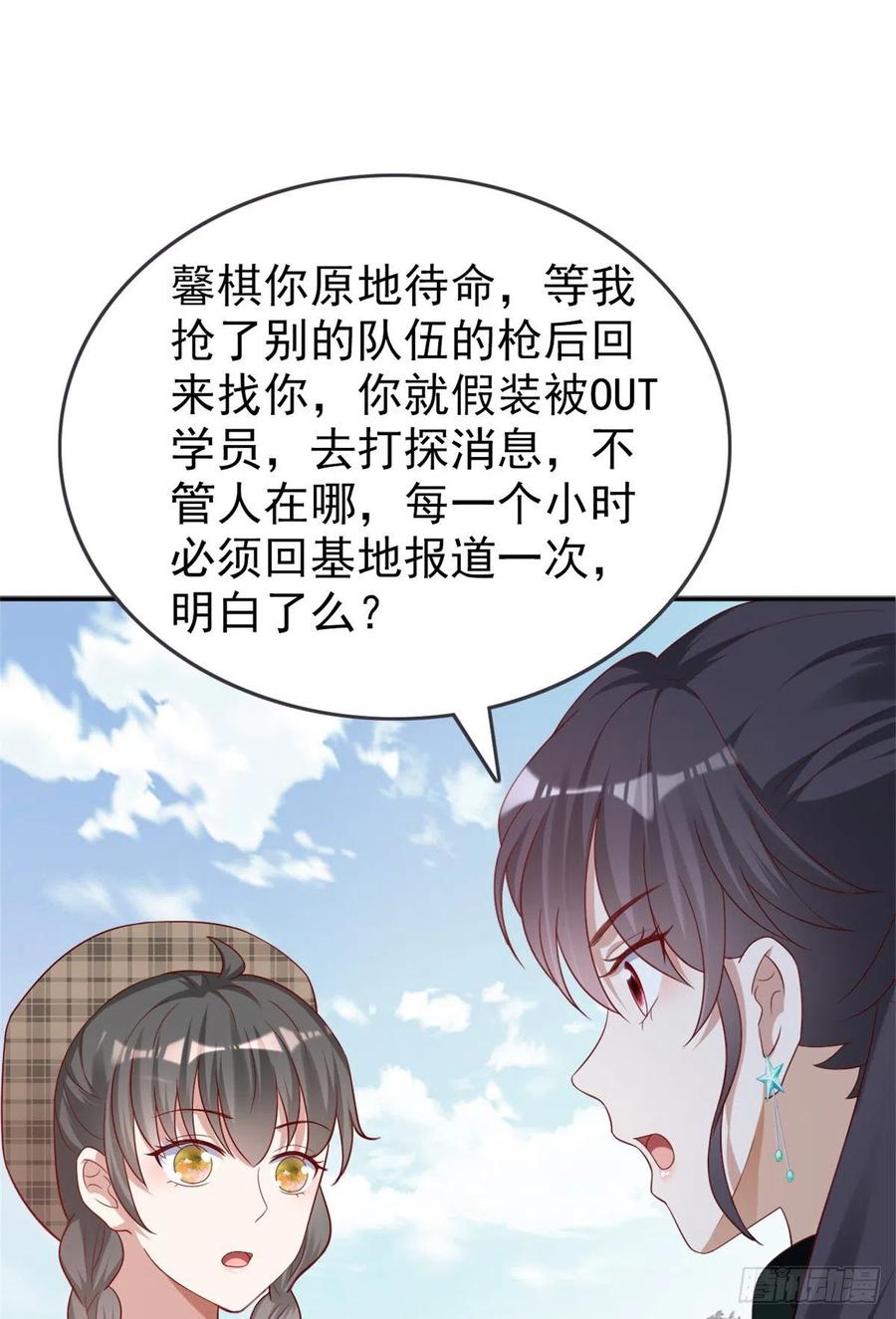 88 猎杀行动，开始！7