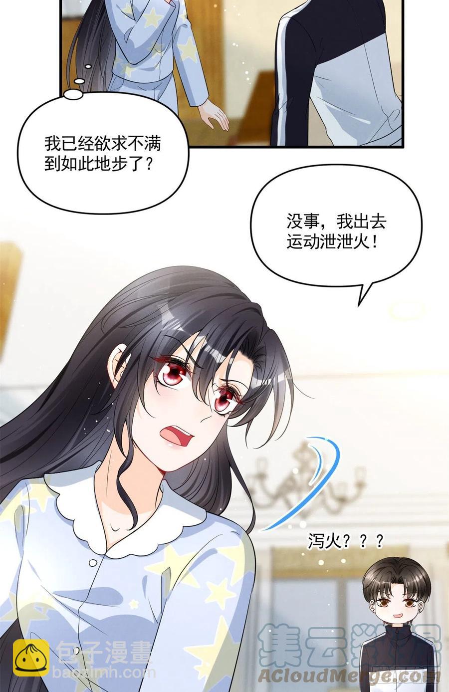 92 运动才能泻火30