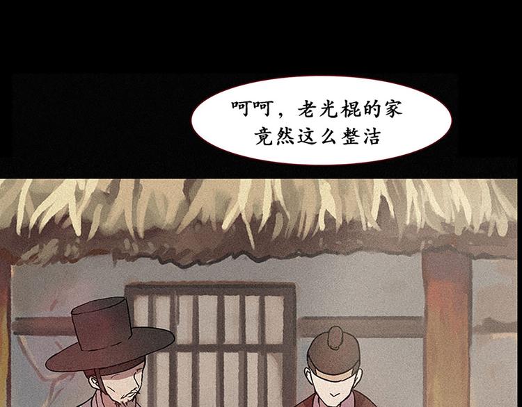 第11话 惩罚2