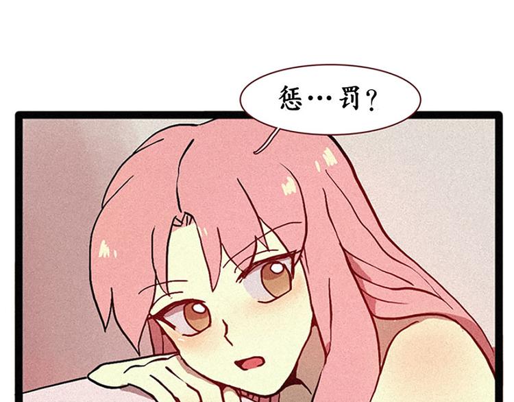 第11话 惩罚26