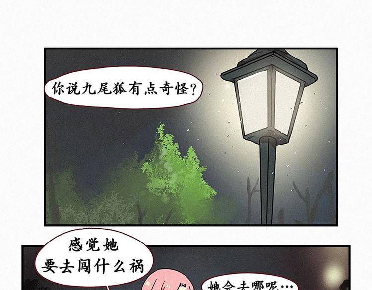 第20话 不详的预感0