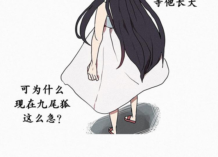 第20话 不详的预感23