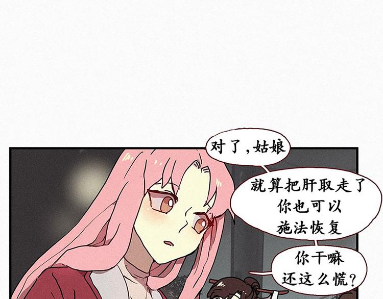 第20话 不详的预感24