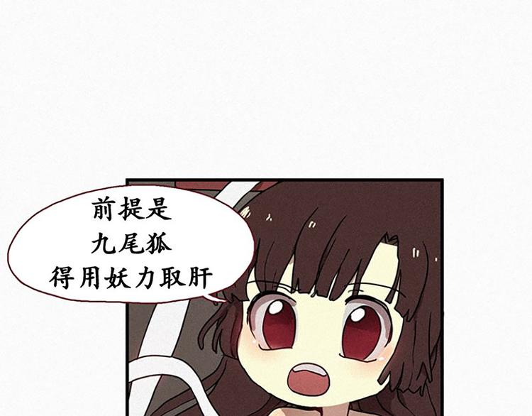 第20话 不详的预感26