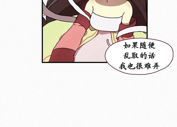 第20话 不详的预感27