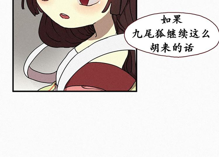 第20话 不详的预感29