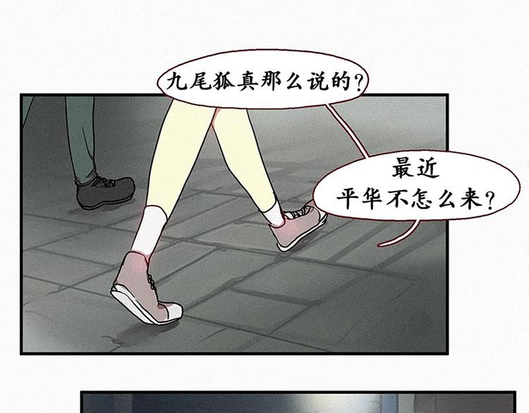 第20话 不详的预感8