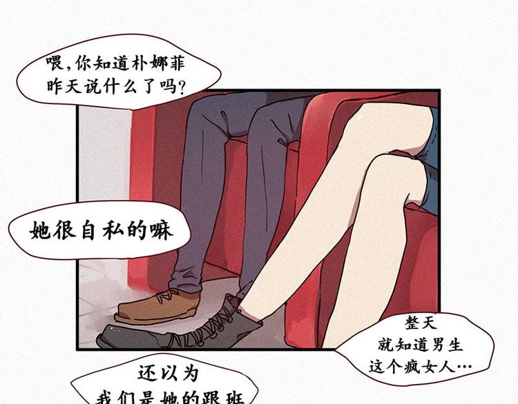 第23话 朴娜菲12