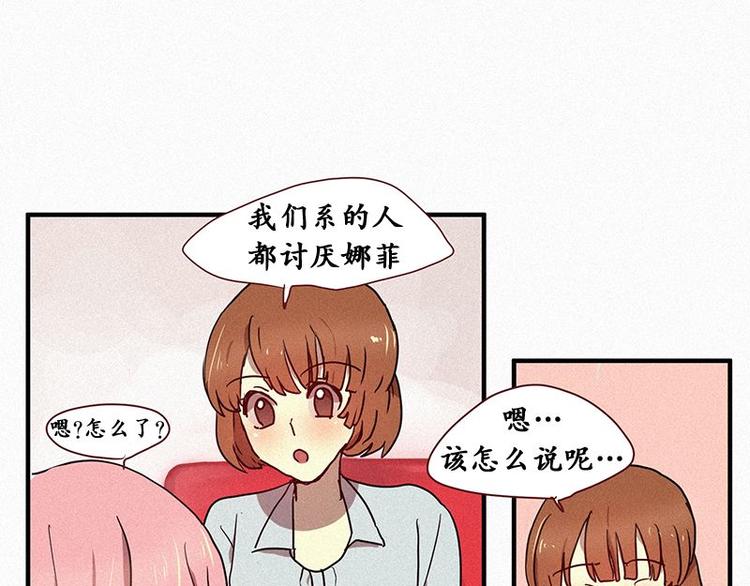 第23话 朴娜菲16
