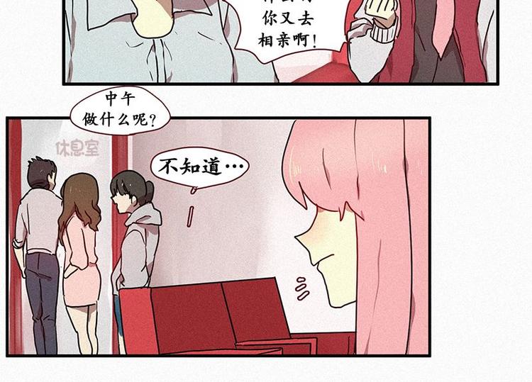 第23话 朴娜菲29