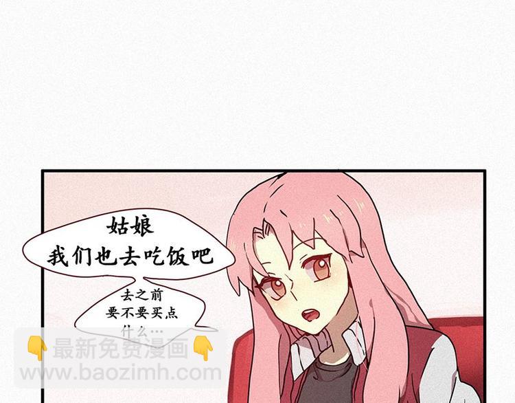 第23话 朴娜菲30
